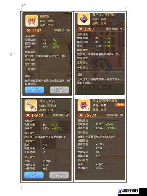 全民英雄刷装备技巧与攻略