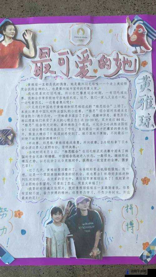 如何避免超级凌乱的校园运动会中出现弹窗问题之探讨与应对策略