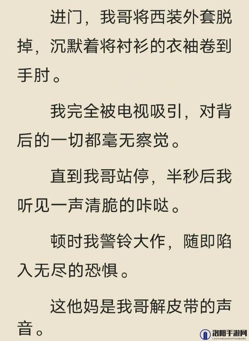 宿舍 H3C 原文骨科：那些令人惊叹的奇妙故事