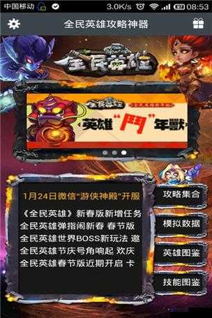 全民英雄必备神器，先锋者之靴获取攻略