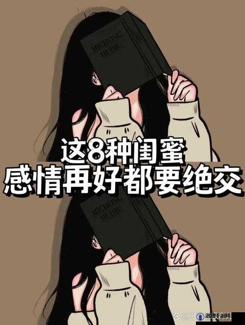 把女朋友的闺蜜睡了是什么心理：深度剖析背后的复杂思绪