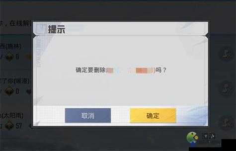 全民英雄，轻松几步，教你如何删除游戏好友