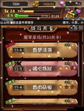 全民英雄挑战副本紫卡掉落全揭秘