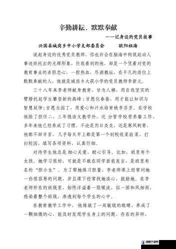 老牛耕田陈雪的辛勤耕耘与生活故事