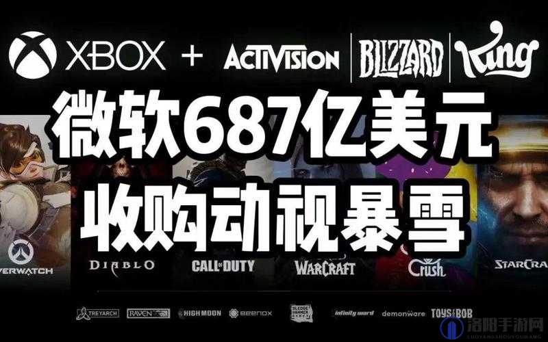 微软收购动视暴雪成功批准：游戏行业或将迎来重大变革