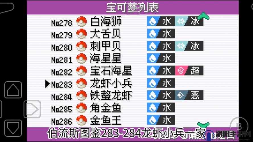 口袋妖怪XY龙虾炮台秘籍