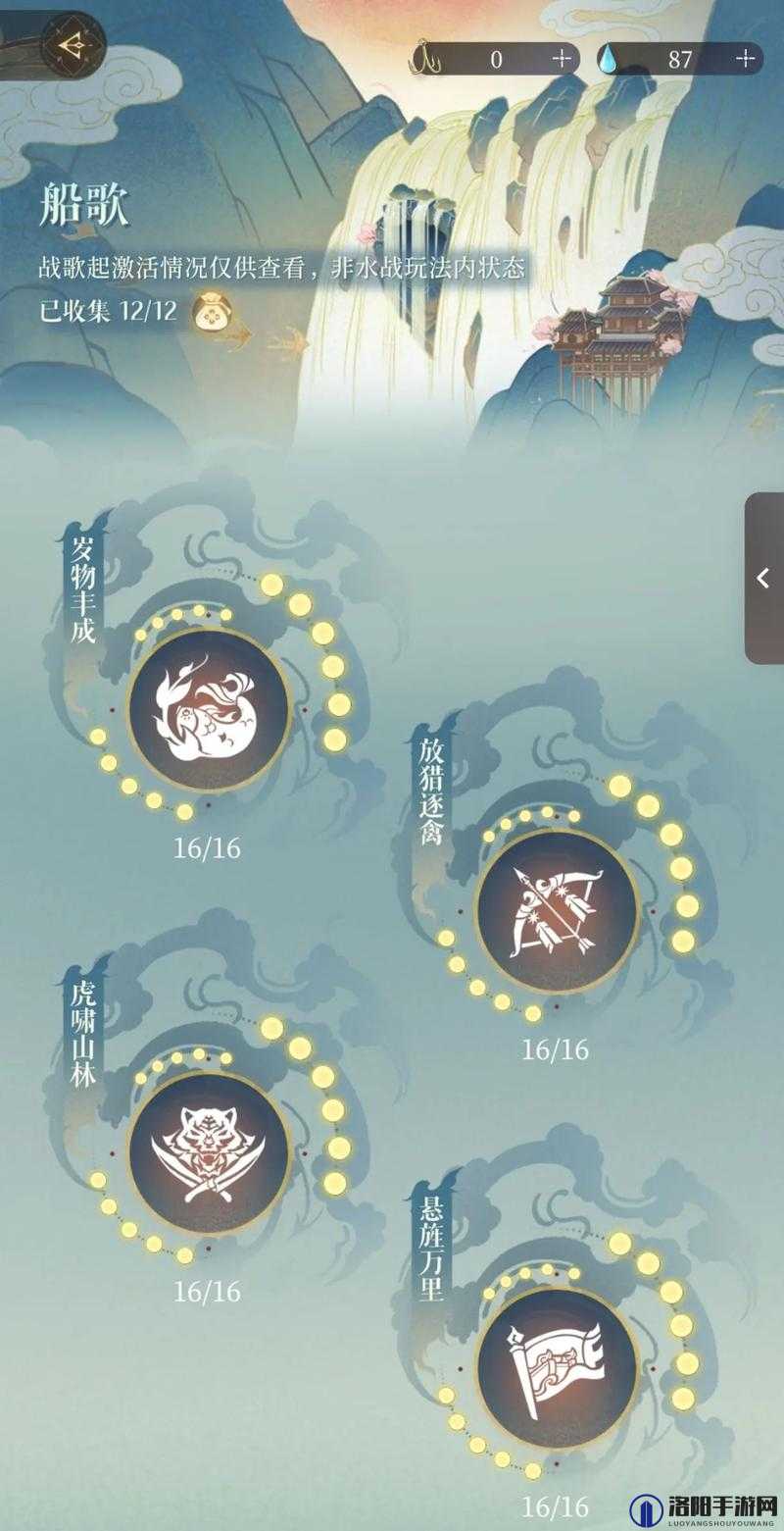 刺客信条4船歌怎么拿？轻松解锁船歌收集攻略