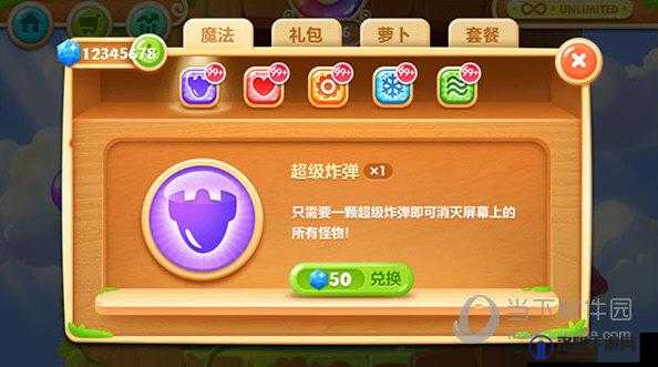 保卫萝卜2内购破解教程，无限刷宝石方法