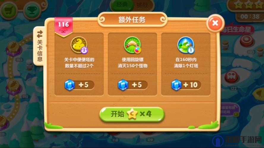 保卫萝卜2宝石内购价格一览