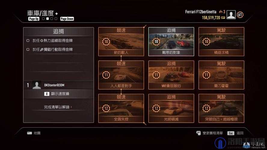 极品飞车18画面设置全攻略