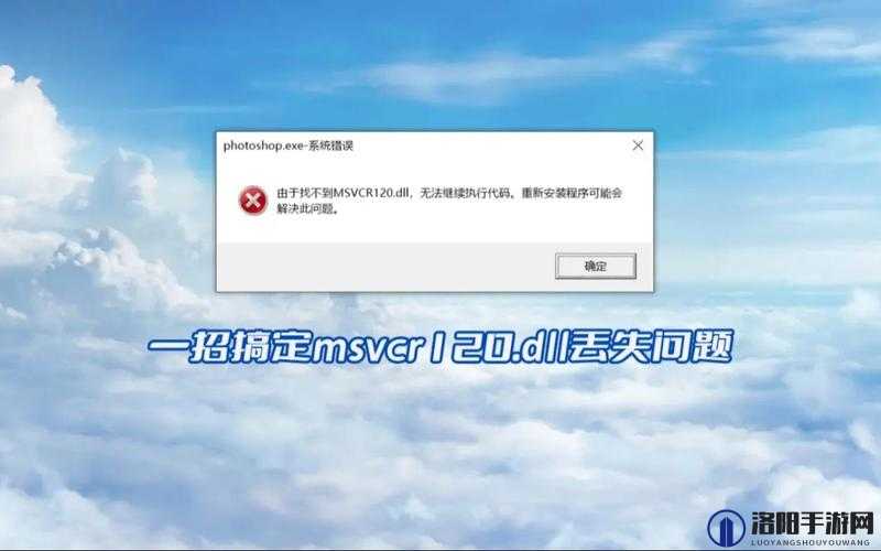 使命召唤10丢失msvcr100.dll怎么办