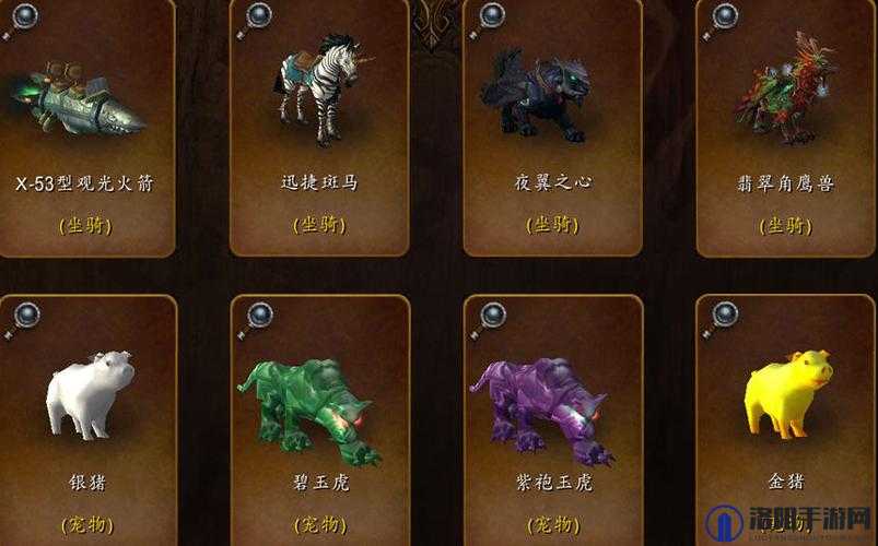 魔兽世界6.0战友招募奖励——特殊宠物坐骑介绍