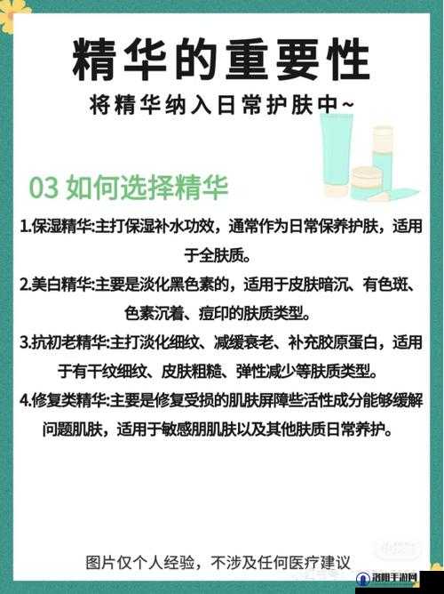 光滑亚洲精华国产精华液的护肤功效之全面解析与深度探讨
