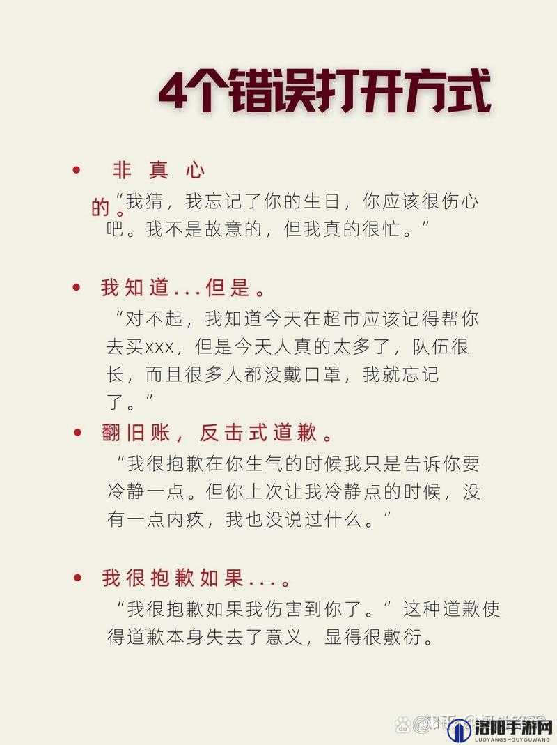 主人我错了请把它关掉好吗：真心诚意的诚恳道歉