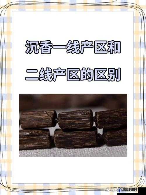 一线产区和二线产区的差距原因到底是什么