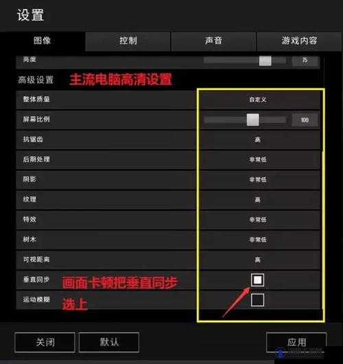 生存指南游戏窗口化设置全攻略