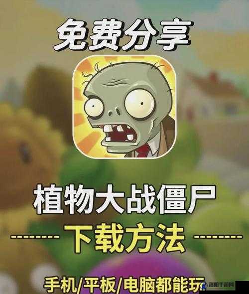 植物大战僵尸2腾讯版无限金币怎么刷