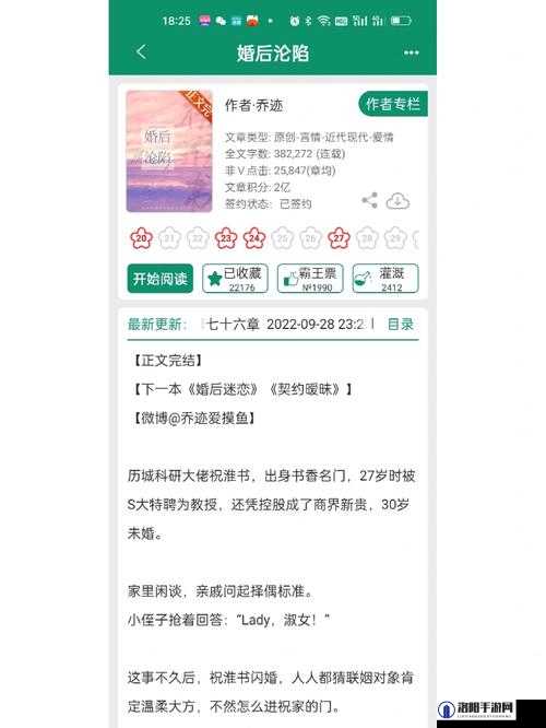 联姻对象 11h 之情感故事与未来发展展望