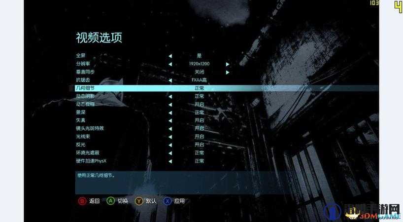 蝙蝠侠阿卡姆起源DX11特效全攻略，轻松开启与关闭
