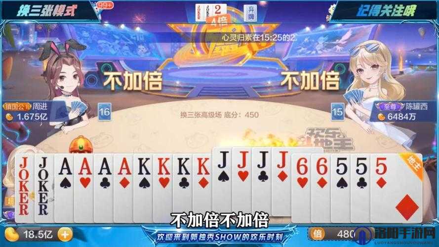 微信欢乐斗地主，轻松邀请好友共赴牌桌盛宴