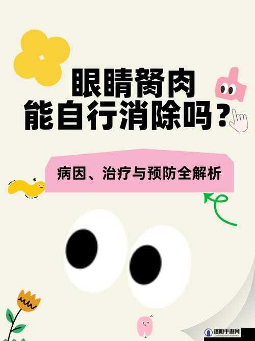 如何获取超级胬肉系统及应对策略探讨