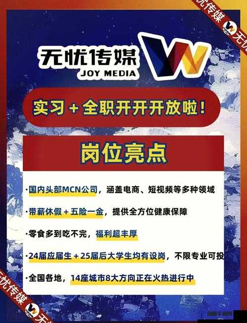 无忧传媒短视频制作技巧公布全解析
