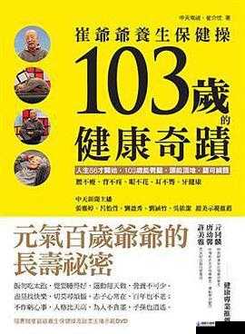 顶级村医徐叔排阴蝳：神奇医术创造健康奇迹的故事