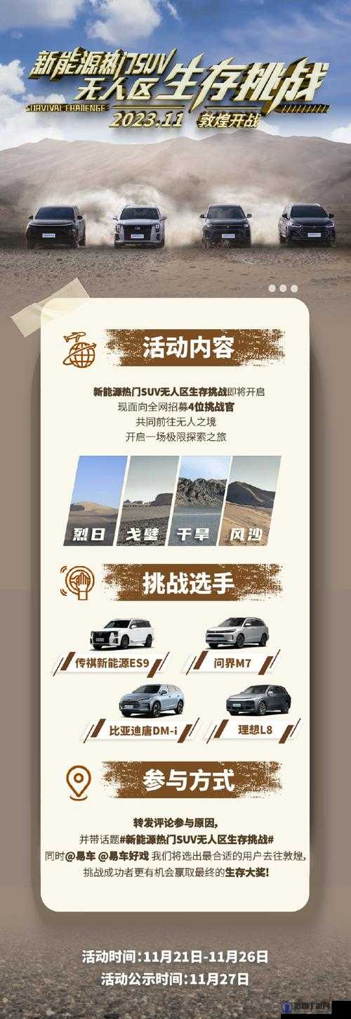 国产无人区码 SUV：探索脆弱背后的神秘与挑战