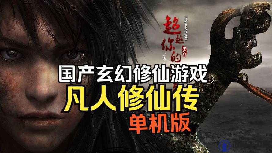 凡人修仙传单机版卡顿怎么解决
