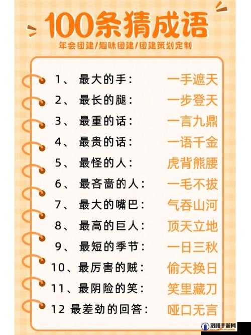 疯狂猜成语一个魔方答案深度解析与成语文化探索