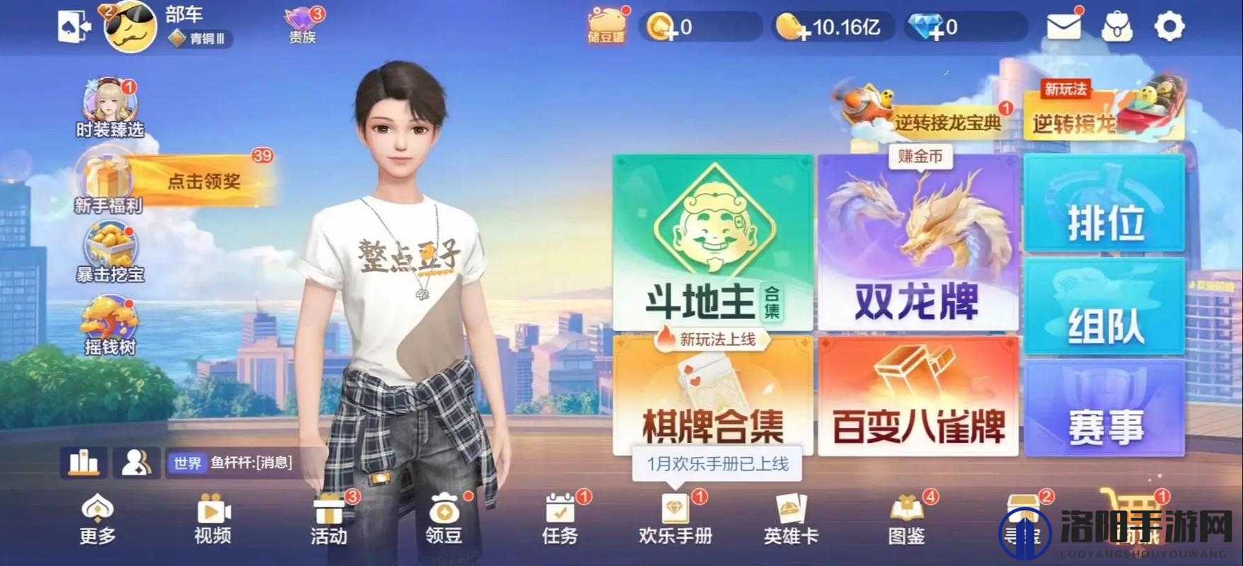 微信欢乐斗地主欢乐豆会不会被清空？