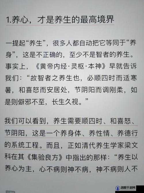 养生知识：揭秘扦 b 的好处