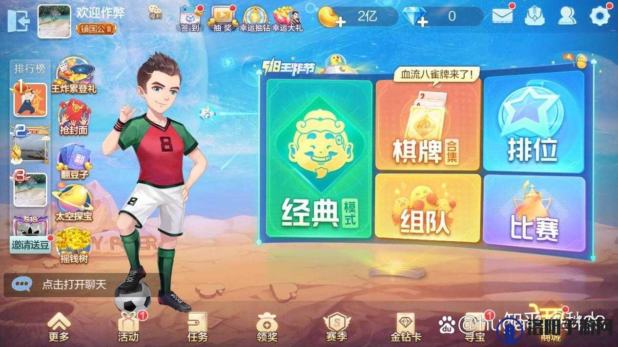 微信欢乐斗地主刷欢乐豆教程（非作弊）