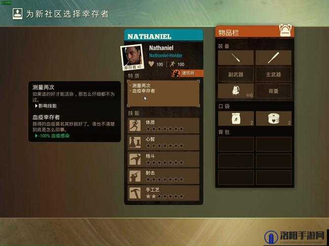 腐烂国度PC版玩家心得体会——对于腐烂国度2的期待