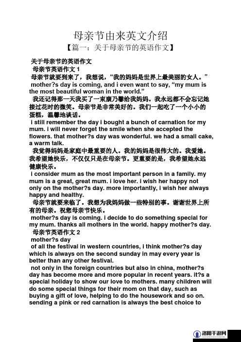 おまえの母亲的由来及意义：探究其文化内涵和历史背景