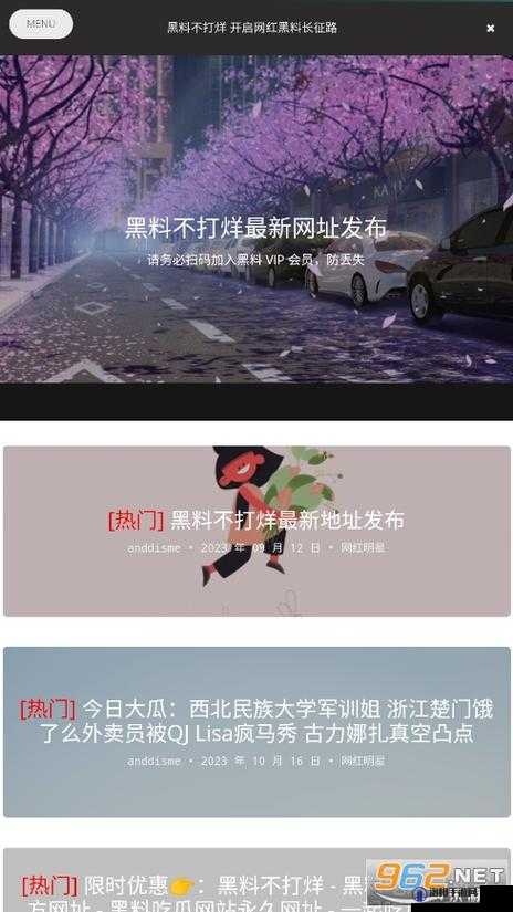 155fun 吃瓜热门爆料正能量：探索更多精彩的新鲜事
