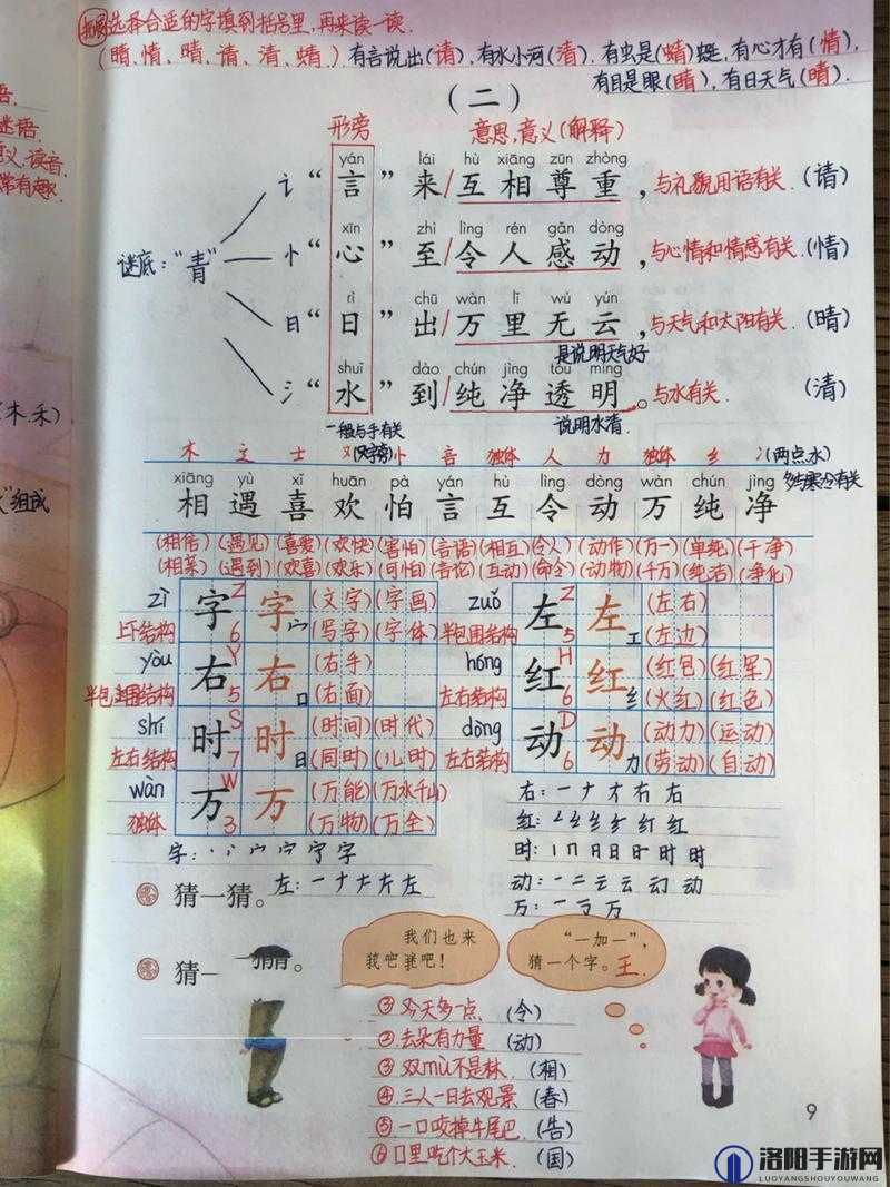 学霸猜课文，五个字题目答案攻略，看你是不是好学霸