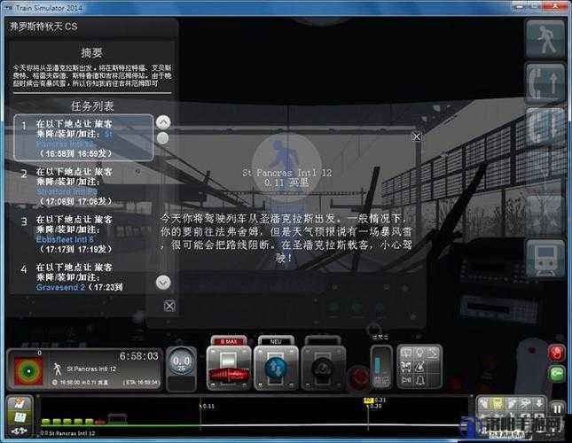 模拟火车2014怎么玩，火车操作全解析