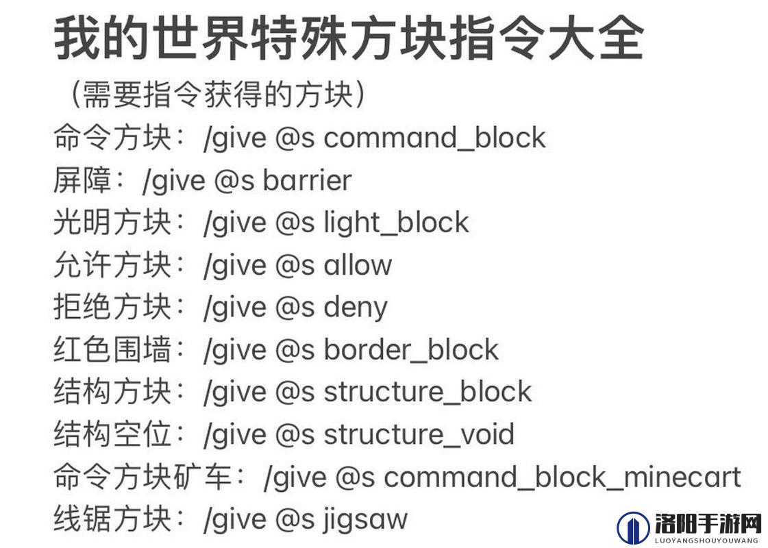 我的世界，解锁命令方块声音指令的奇妙之旅