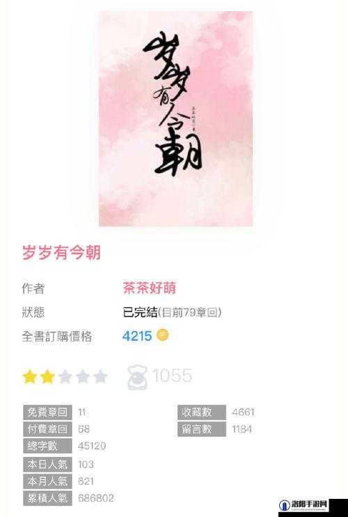 岁岁有今朝 PO 茶茶好:愿未来皆美好幸福常相伴