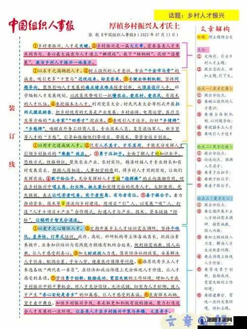 16may20-XXXXXL56endian 相关内容详细解读与分析