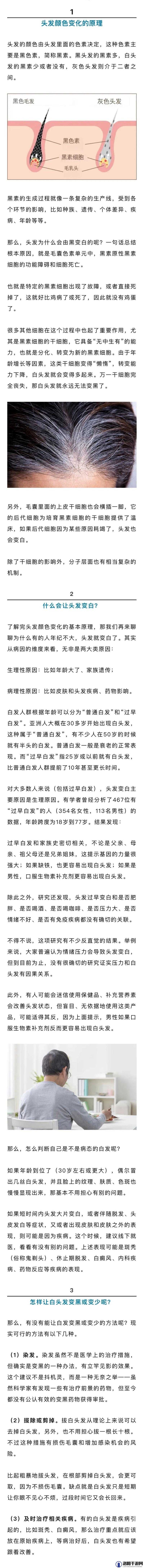 自己弄多了会变黑的女生，这种情况能变白吗