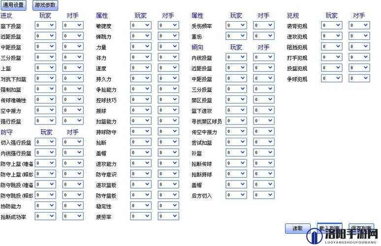 NBA2K14最高画质设置方法