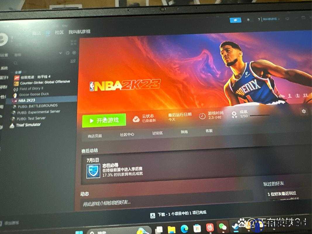 NBA2K14第二次进入游戏黑屏的解决方法