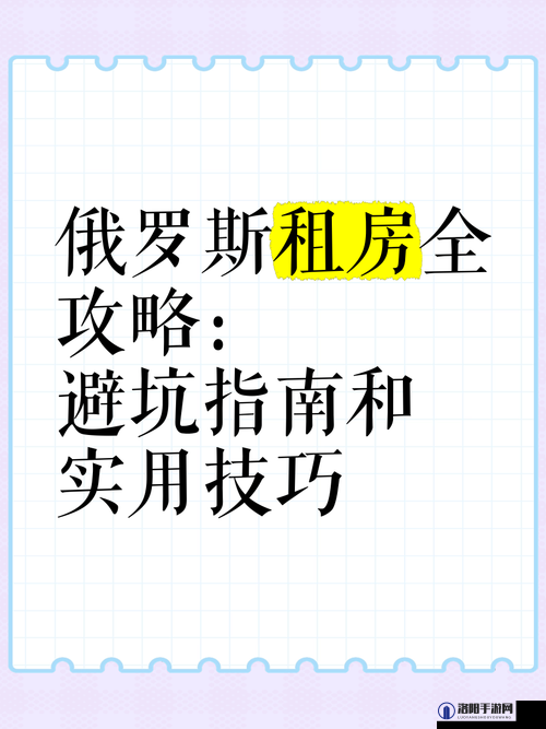 俄罗斯人又更又租在不同场景下的表现与影响分析