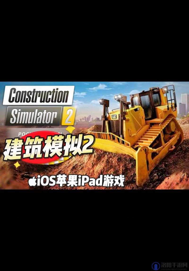 模拟建造游戏建筑师的全新建造之旅