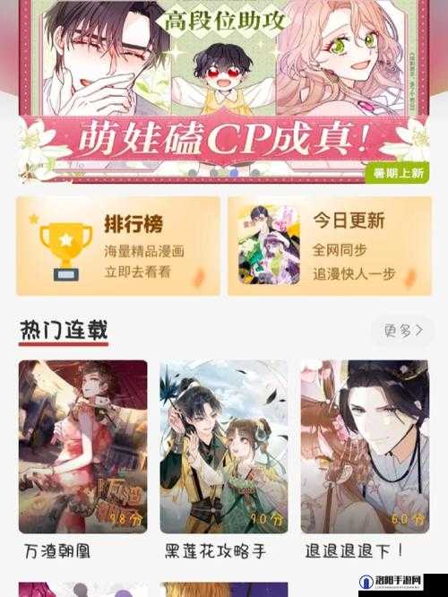 叮当漫画页面入口免费弹窗下：海量漫画等你来看