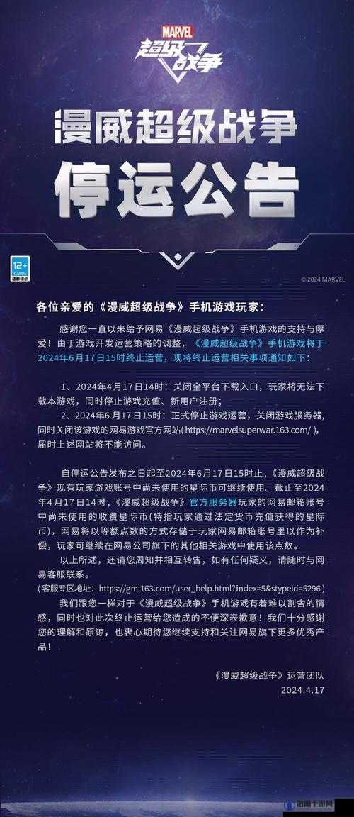 网易动作网游将于 6 月停运 引发众多玩家不舍与感慨