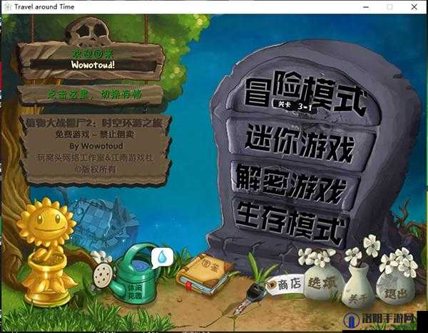 植物大战僵尸2安卓英文版与无尽模式的探索之旅