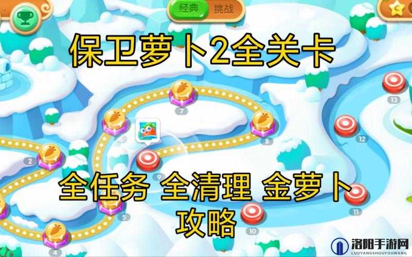 保卫萝卜2何时上线？跳票风波再起